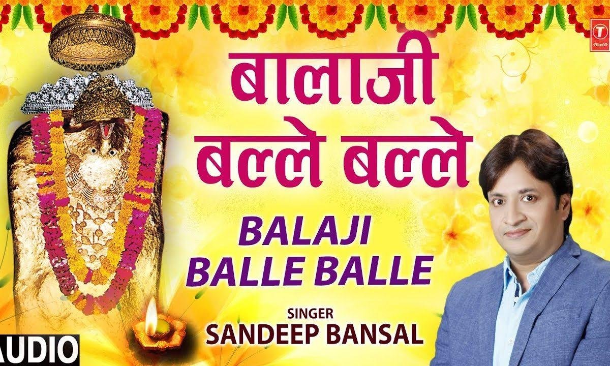 मैनु रखलो सेवादार | Lyrics, Video | Hanuman Bhajans