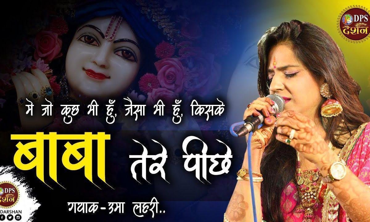 इनके रेहमत का आसर है | Lyrics, Video | Sai Bhajans