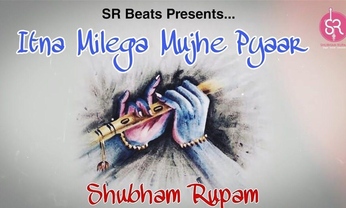 इतना मिलेगा मुझे प्यार मैंने सोचा नहीं था सरकार | Lyrics, Video | Krishna Bhajans