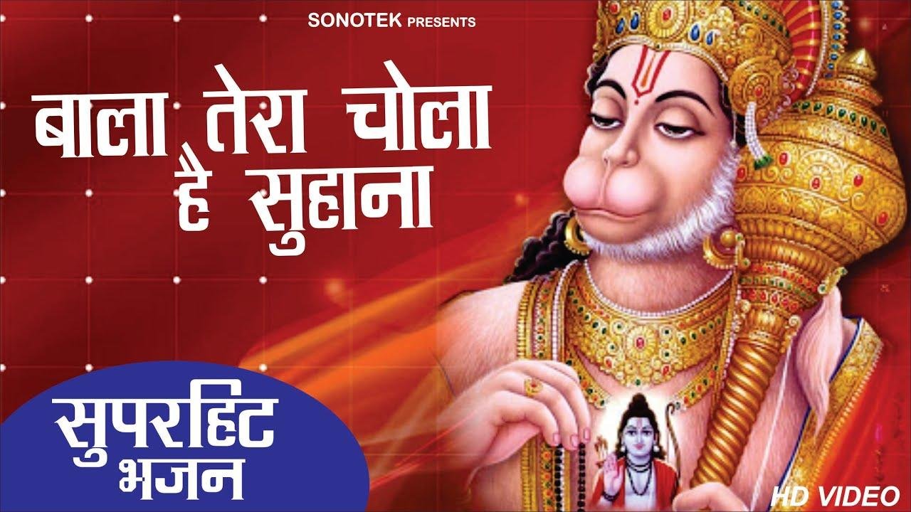बालाजी मेहन्दीपुर है सुहाना भजन Lyrics, Video, Bhajan, Bhakti Songs
