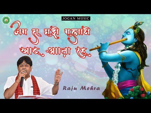 जब तू मुझे बुलाये खाटू आता रहूं | Lyrics, Video | Khatu Shaym Bhajans