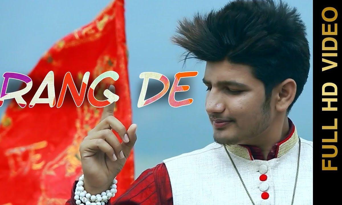 रंग दे रंग दे लाल माये | Lyrics, Video | Durga Bhajans