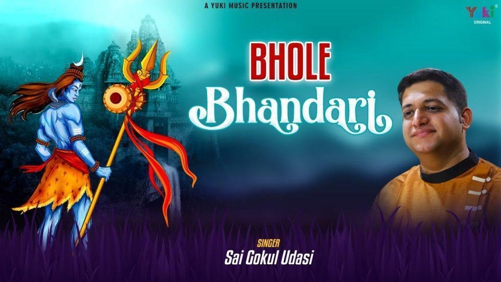 देवोँ के देव महान है मेरे भोले भंडारी भजन Lyrics, Video, Bhajan, Bhakti Songs