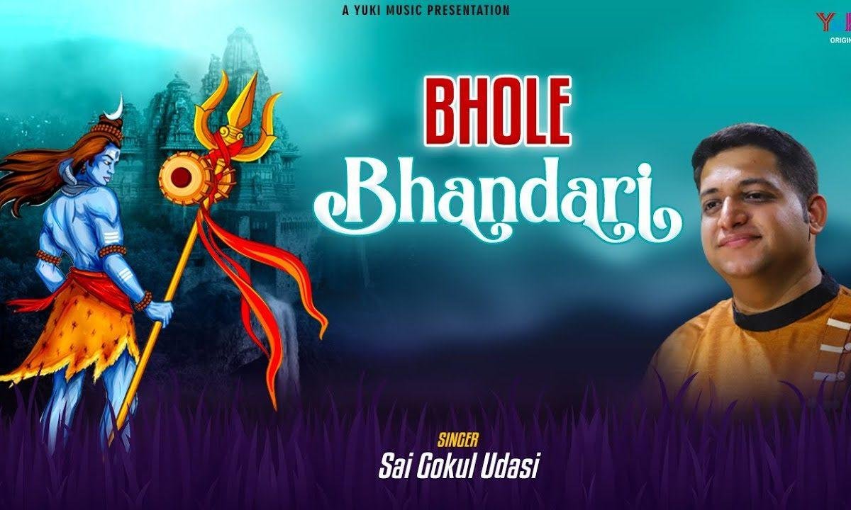 देवोँ के देव महान है मेरे भोले भंडारी भजन Lyrics, Video, Bhajan, Bhakti Songs