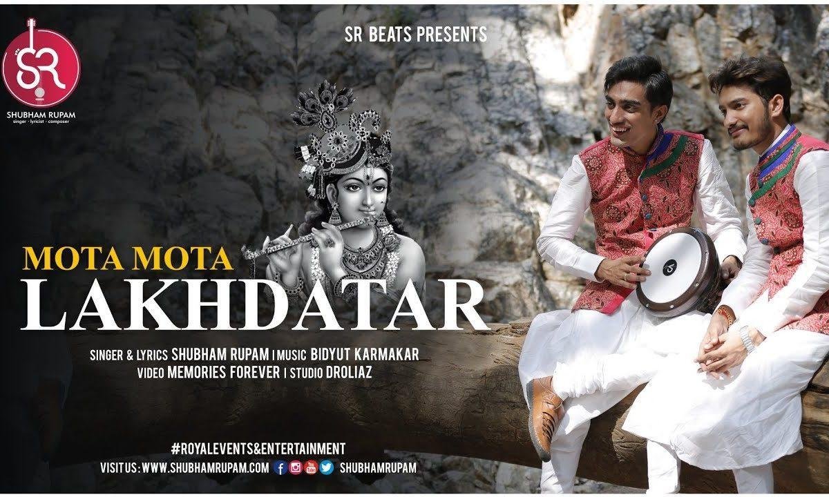 म्हारा मोटा मोटा लखदातार | Lyrics, Video | Khatu Shaym Bhajans