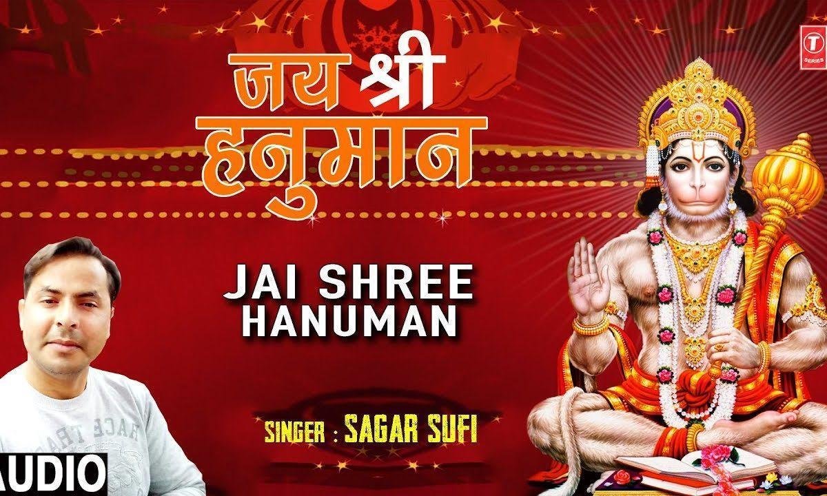 समझ के सूरज को फल जिसने | Lyrics, Video | Hanuman Bhajans