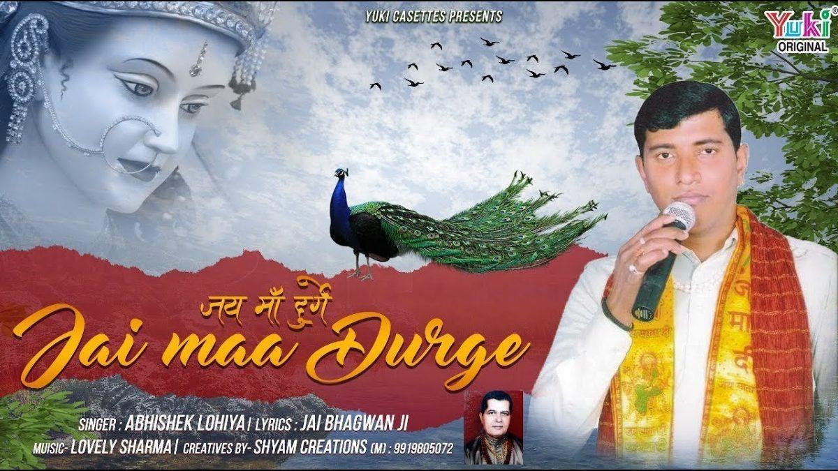 जय माँ दुर्गे जय माँ दुर्गे | Lyrics, Video | Durga Bhajans