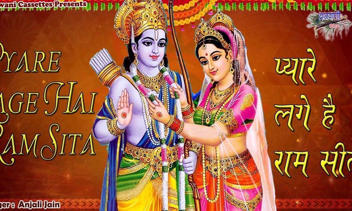 प्यारे लगे है राम सीता | Lyrics, Video | Raam Bhajans