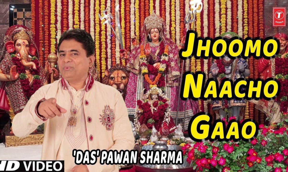 झूमो नाचो गाओ सारे खुशिया | Lyrics, Video | Durga Bhajans