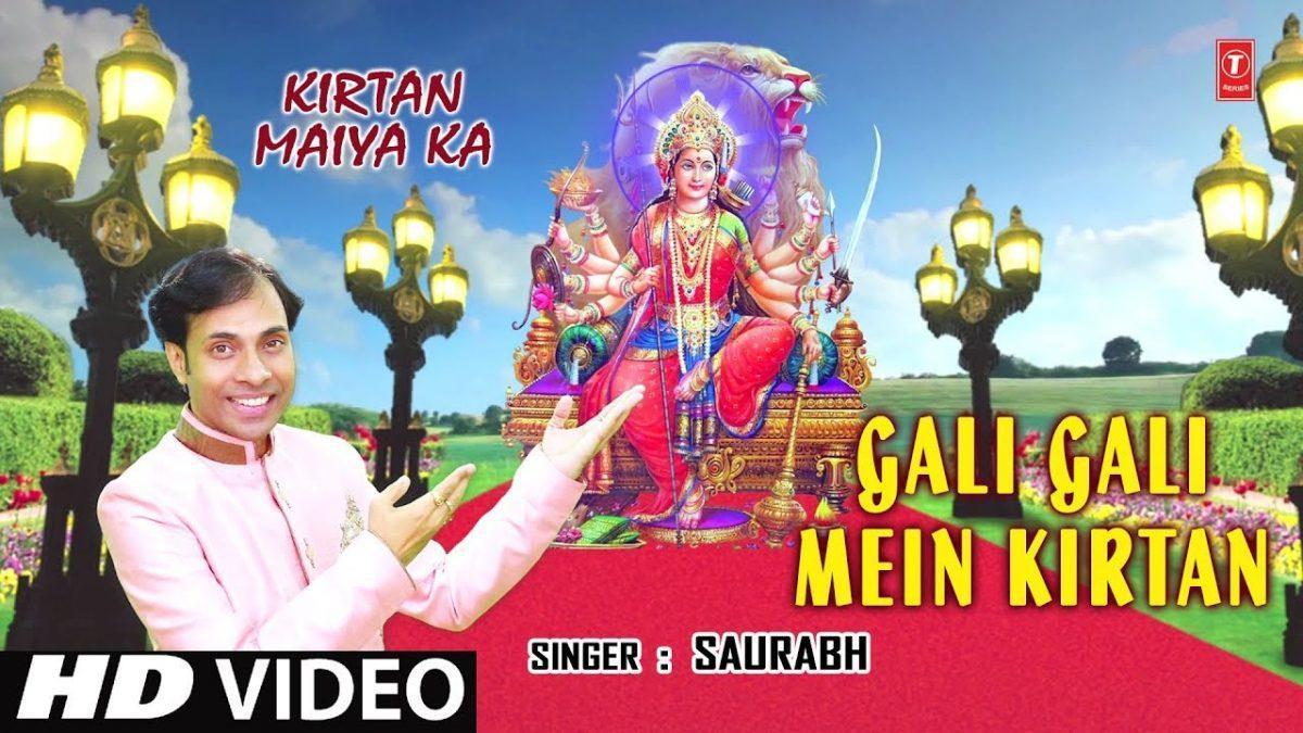 बोलो बोलो मेरी मैया की जैकार बोलो | Lyrics, Video | Durga Bhajans