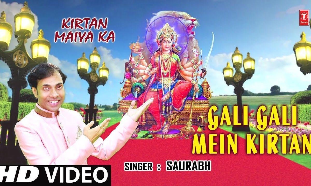 बोलो बोलो मेरी मैया की जैकार बोलो | Lyrics, Video | Durga Bhajans
