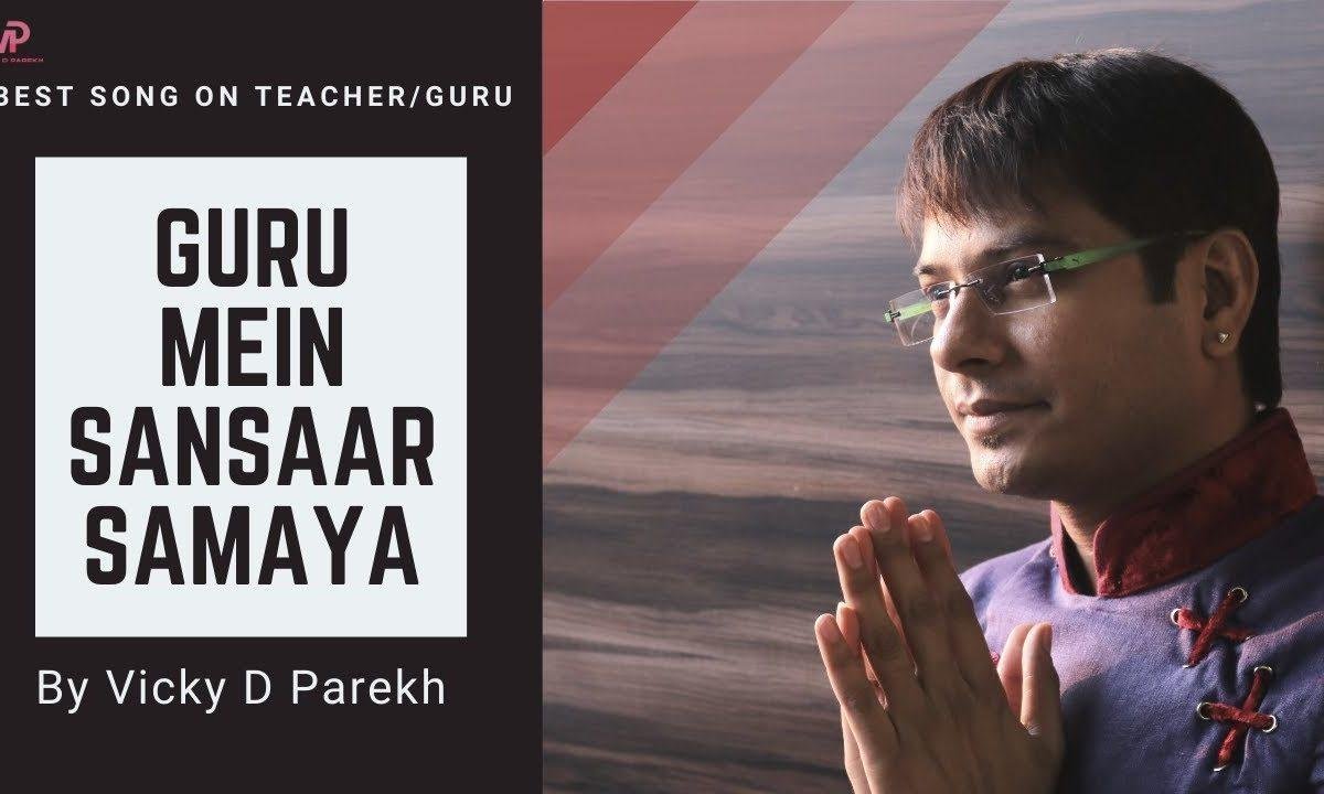 गुरु में संसार समाया उनका है आशीष पाया जैन भजन Lyrics, Video, Bhajan, Bhakti Songs