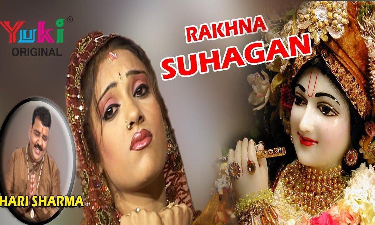 रखना सुहागन बांके बिहारी भजन Lyrics, Video, Bhajan, Bhakti Songs