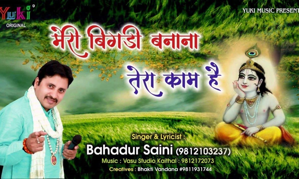 आना खाटू में बाबा मेरा काम था | Lyrics, Video | Khatu Shaym Bhajans