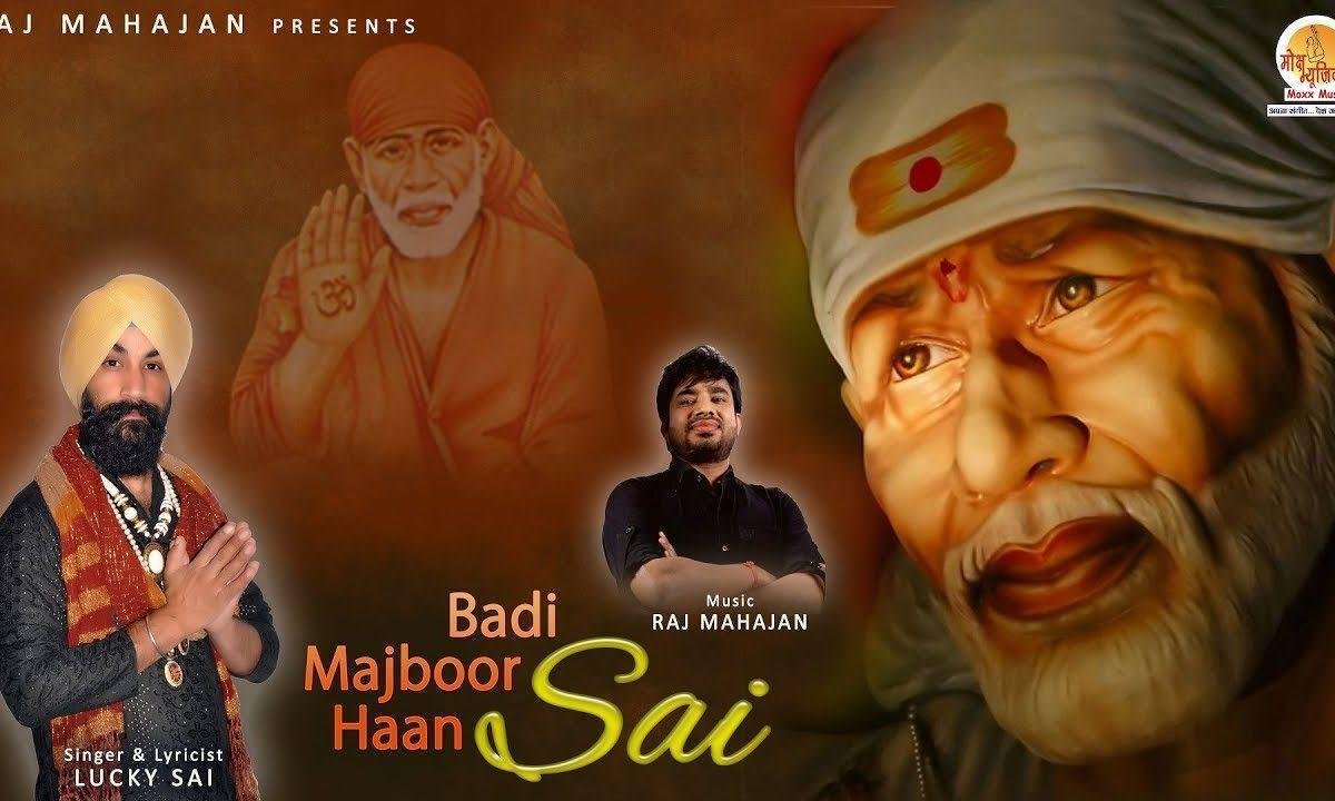 तेरी किरपा हुई सब ते ताहि ता दरबार आई हां | Lyrics, Video | Sai Bhajans