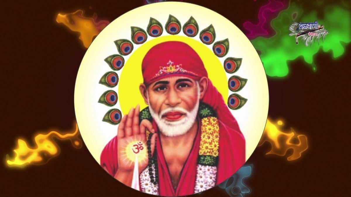 भक्त ढूंढ रहे किसे ने साई राम देखा | Lyrics, Video | Sai Bhajans