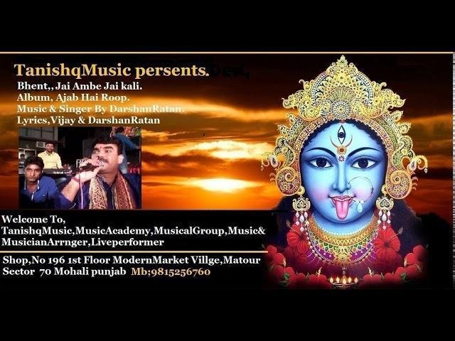 चरणों में खड़े सवाली ले पूजा की थाली | Lyrics, Video | Durga Bhajans