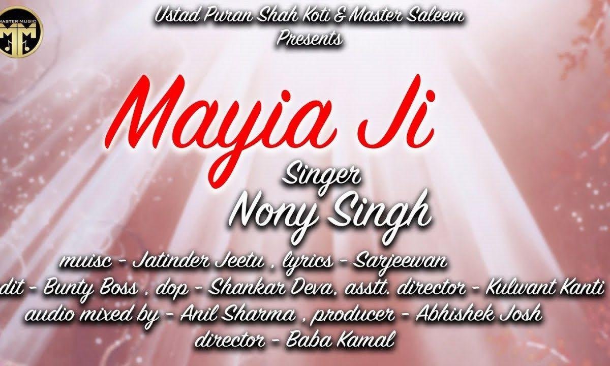 मइयां जी मइयां जी तेरे लाल मौजा करदे | Lyrics, Video | Durga Bhajans