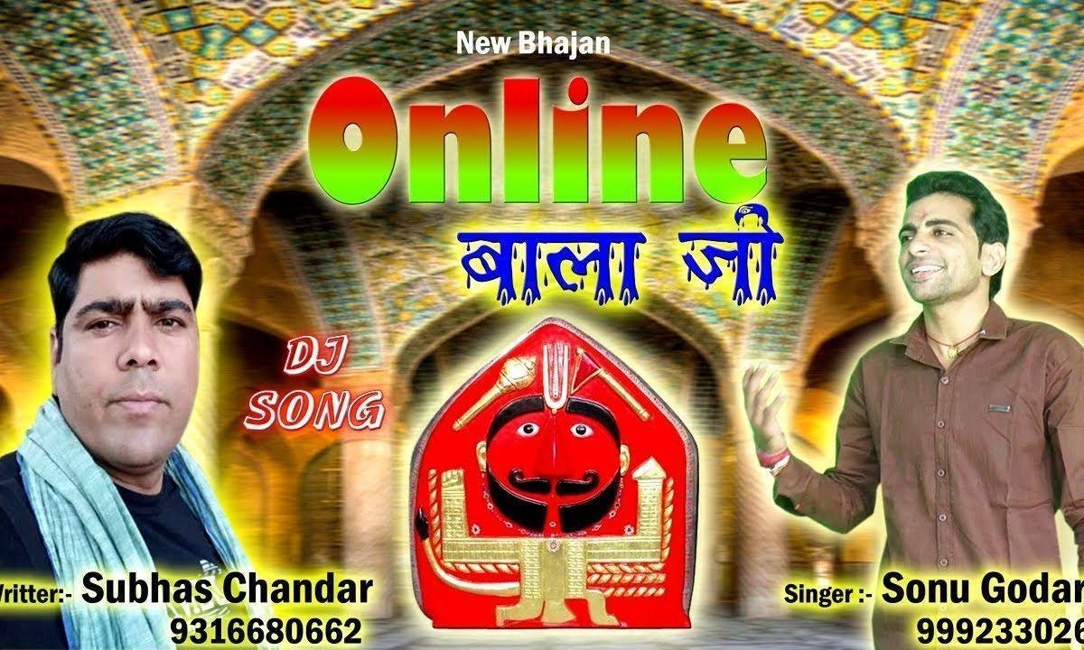 बाला जी एक नंबर लेकर मोबाइल पर आजा रे | Lyrics, Video | Hanuman Bhajans