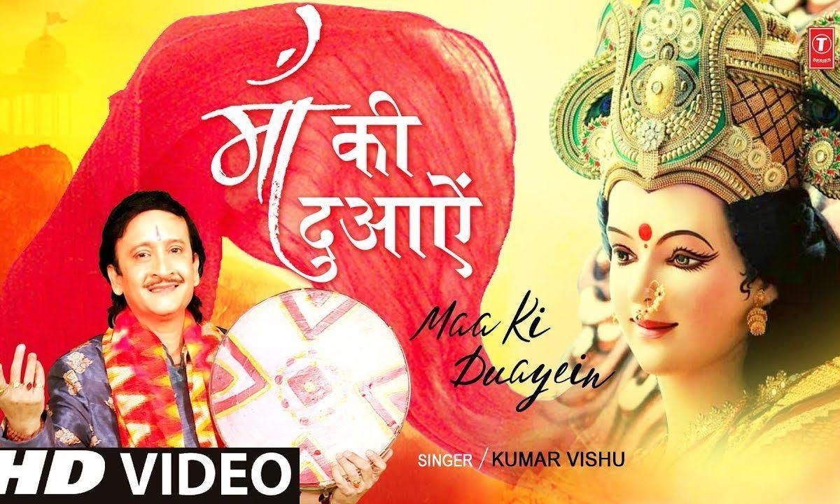 यही राम जी मिले गे यही श्याम देख ले | Lyrics, Video | Durga Bhajans