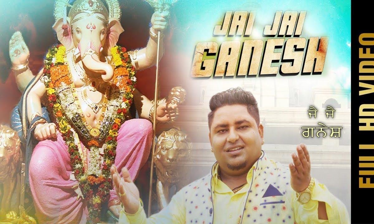 बोलो जय जय गणेश बोलो जय जय गणेश | Lyrics, Video | Ganesh Bhajans