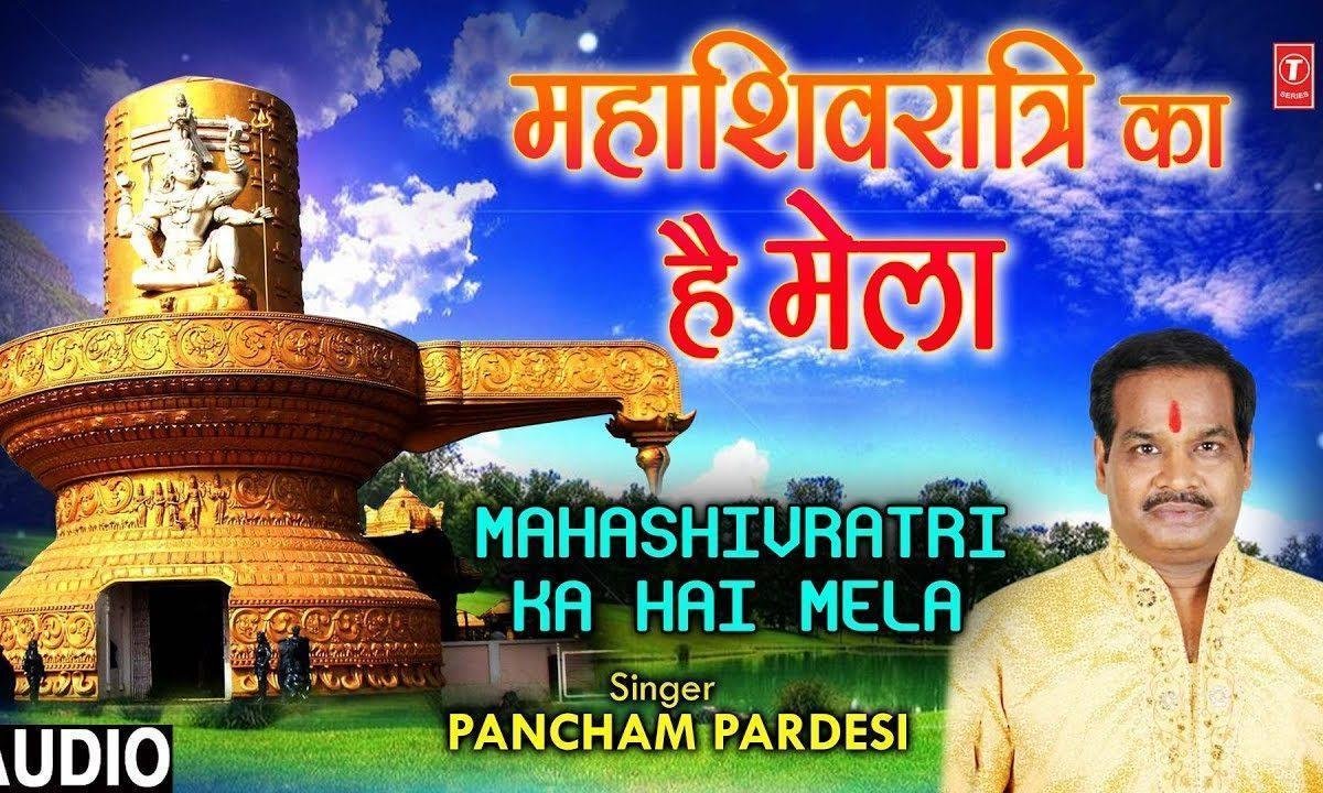 दर्शन देने आजा मेरे भोले | Lyrics, Video | Shiv Bhajans