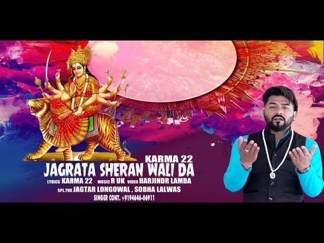 माँ शेरावाली मेरी भोली | Lyrics, Video | Durga Bhajans