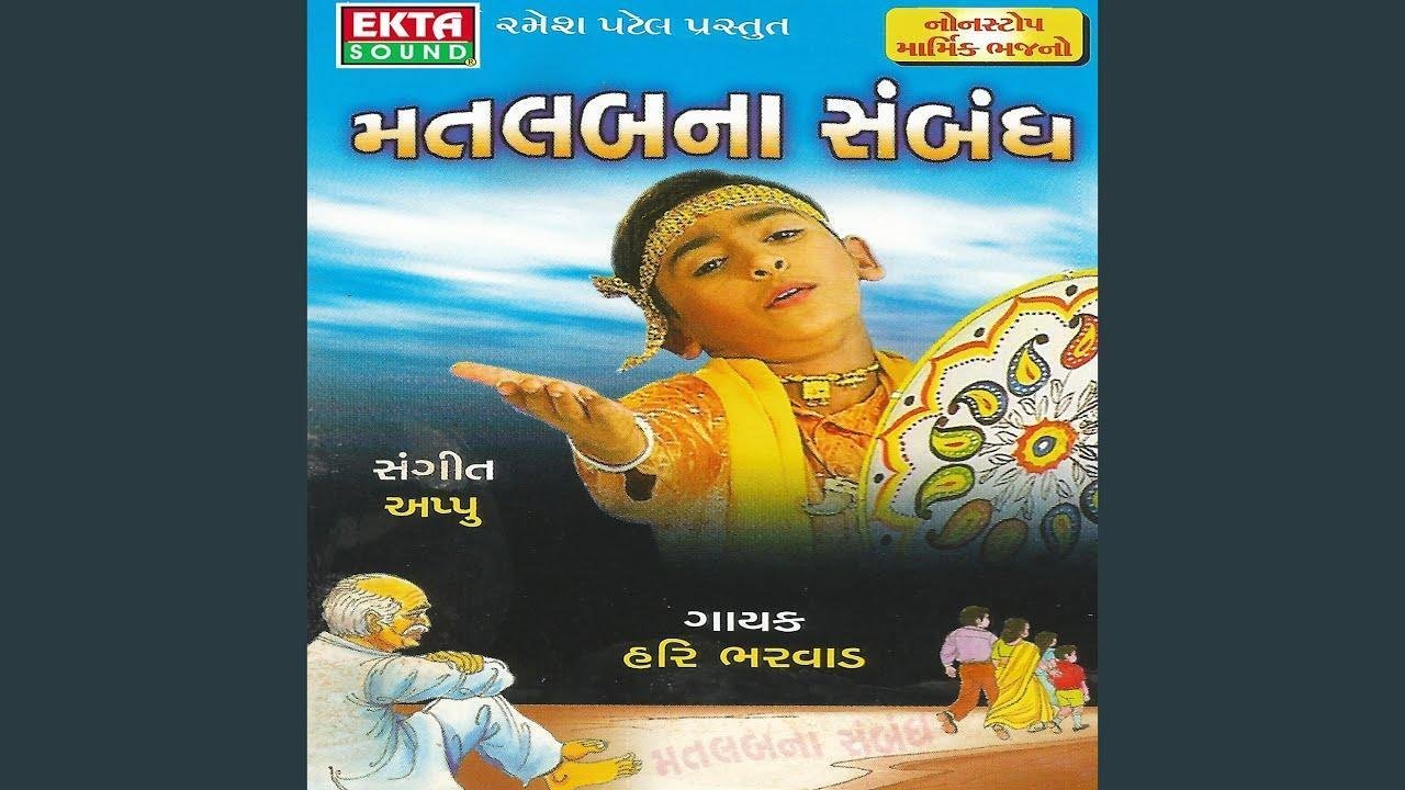 भजले मनवा तू हरि भले आधी ही घड़ी Lyrics, Video, Bhajan, Bhakti Songs