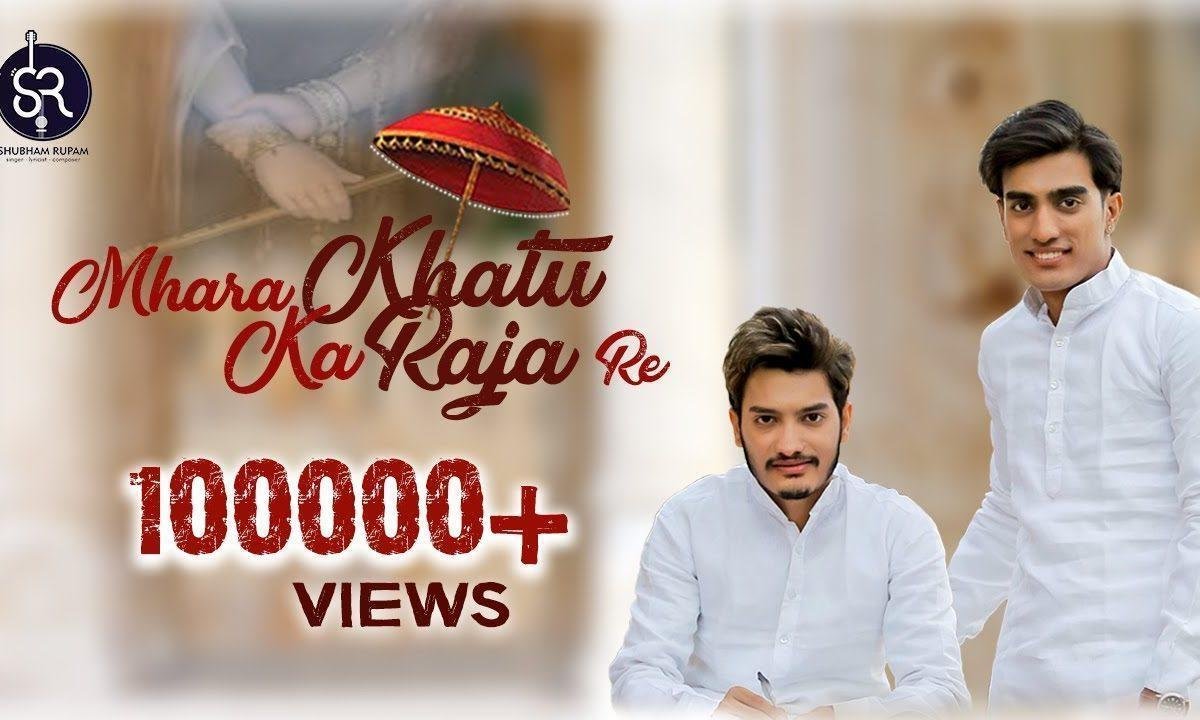 महारा खाटू का राज रे | Lyrics, Video | Khatu Shaym Bhajans