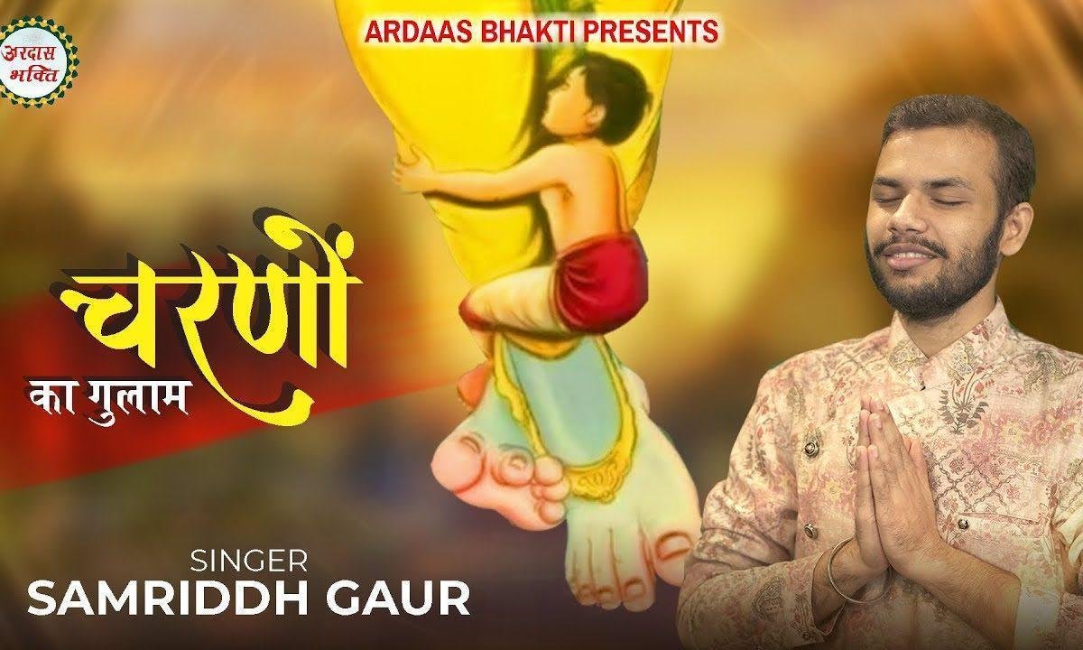 तेरी चौखट ही किस्मत है मेरी श्याम भजन Lyrics, Video, Bhajan, Bhakti Songs