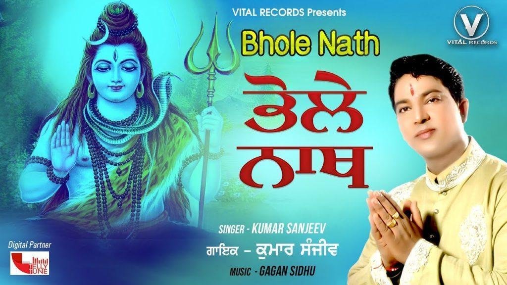 मेरी मुश्किला दा भोले नाथ हल करदे | Lyrics, Video | Shiv Bhajans