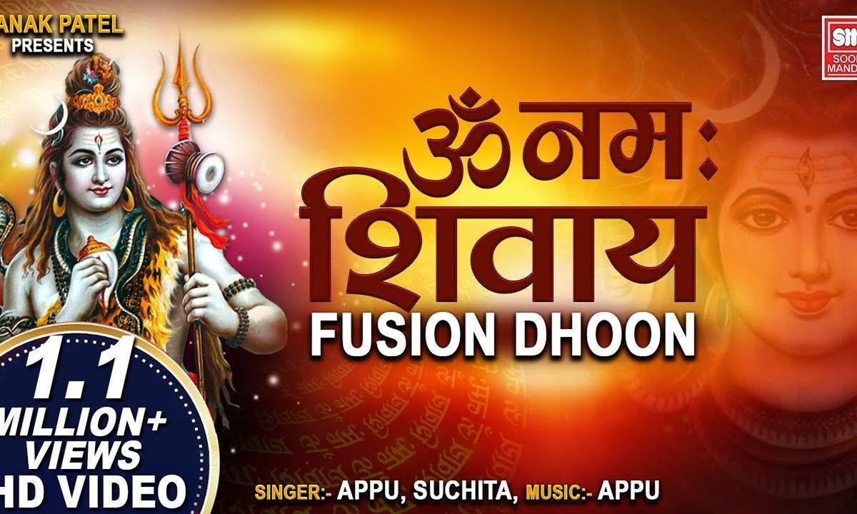 ॐ नमः शिवाय ॐ नमः शिवाय हर हर भोले नमः शिवाय Lyrics, Video, Bhajan, Bhakti Songs