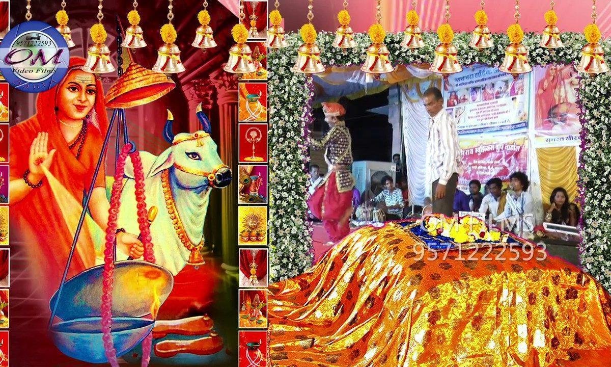 ओ मावडी बिलाड़ा नगरी में थारो बेसनो Lyrics, Video, Bhajan, Bhakti Songs