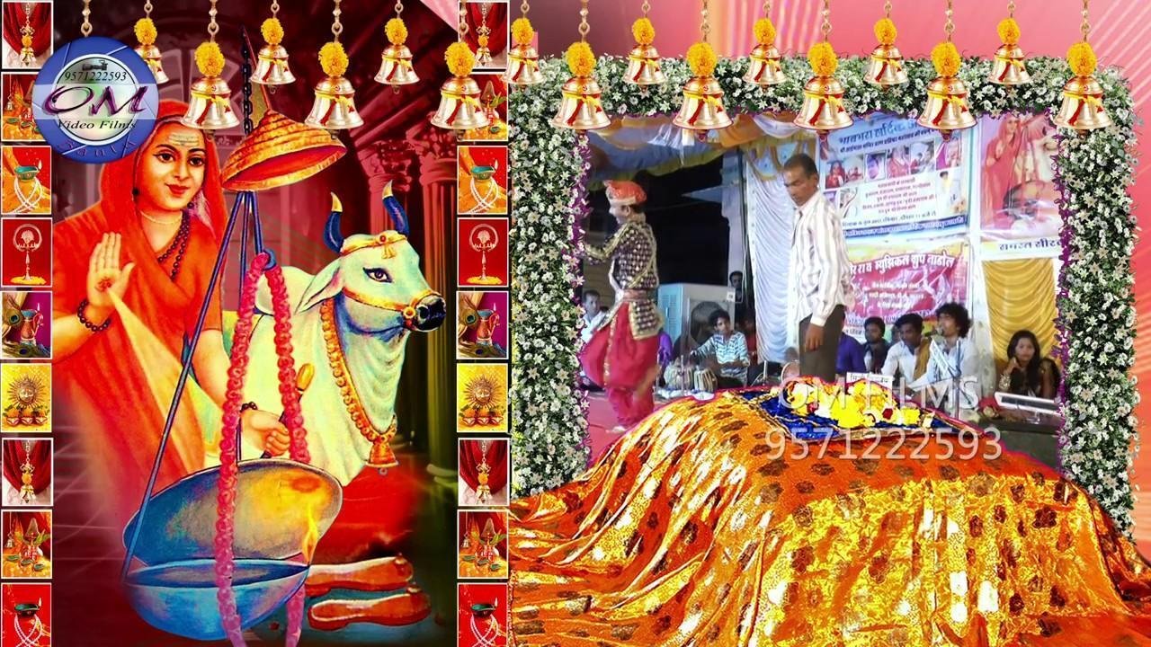 ओ मावडी बिलाड़ा नगरी में थारो बेसनो Lyrics, Video, Bhajan, Bhakti Songs