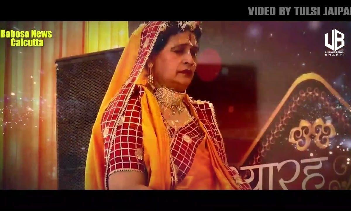 मैं बाबोसा का बेटा हूँ बाबोसा पालनहारे है Lyrics, Video, Bhajan, Bhakti Songs