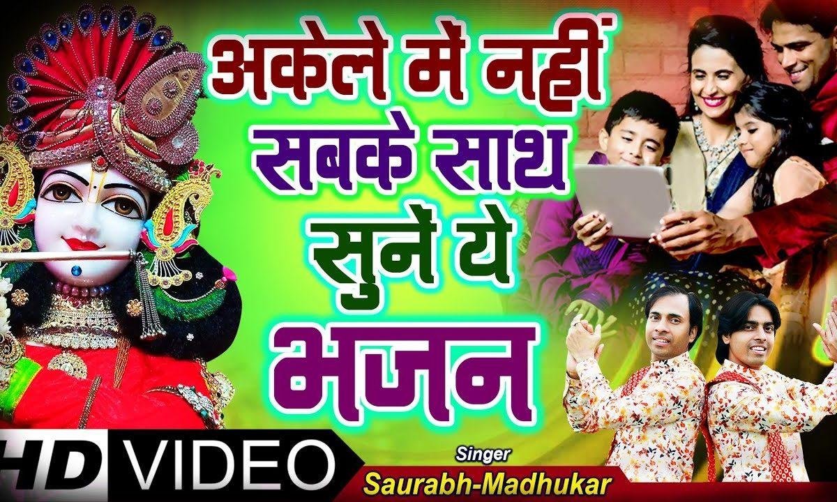 जय कार लगा निशान उठा खाटू में मिलेगा मेरा सावरियां | Lyrics, Video | Khatu Shaym Bhajans