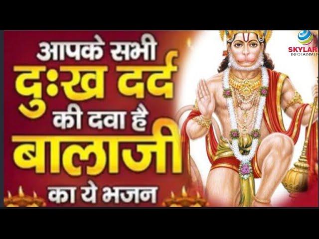 राम दुलारे सिया के प्यारे जय बोलो हनुमान की | Lyrics, Video | Raam Bhajans