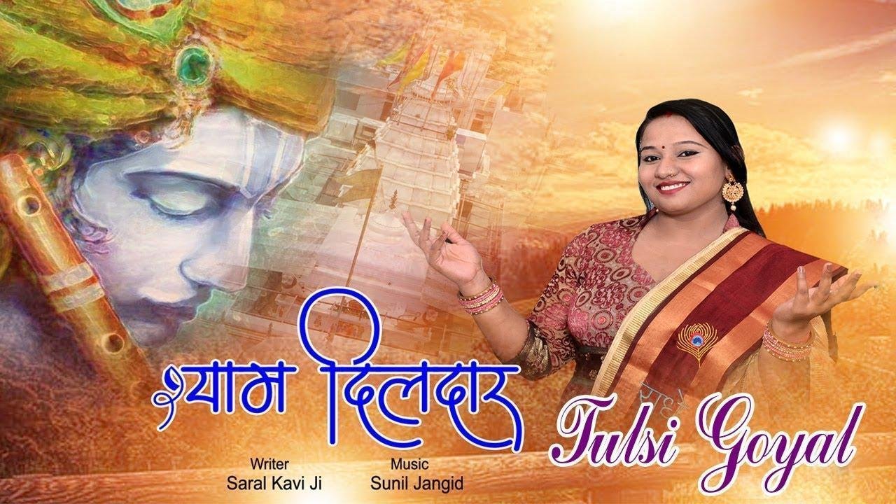 दरबार तो एक ही है सवाल सरकार का है | Lyrics, Video | Khatu Shaym Bhajans