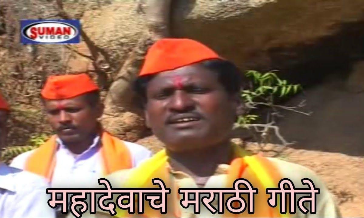 हो तुझे ब्रम्हा विष्णु भोला ने हर हर गँगे बोला Lyrics, Video, Bhajan, Bhakti Songs