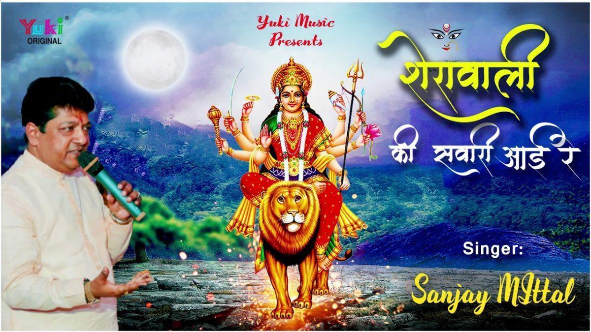 मेरी मैया की सवारी आई रे मेरी मइयां | Lyrics, Video | Durga Bhajans