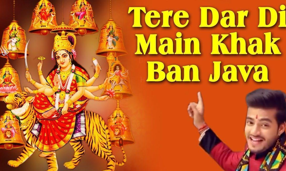 जे श्यामा तेरा हुक्म होवे | Lyrics, Video | Krishna Bhajans