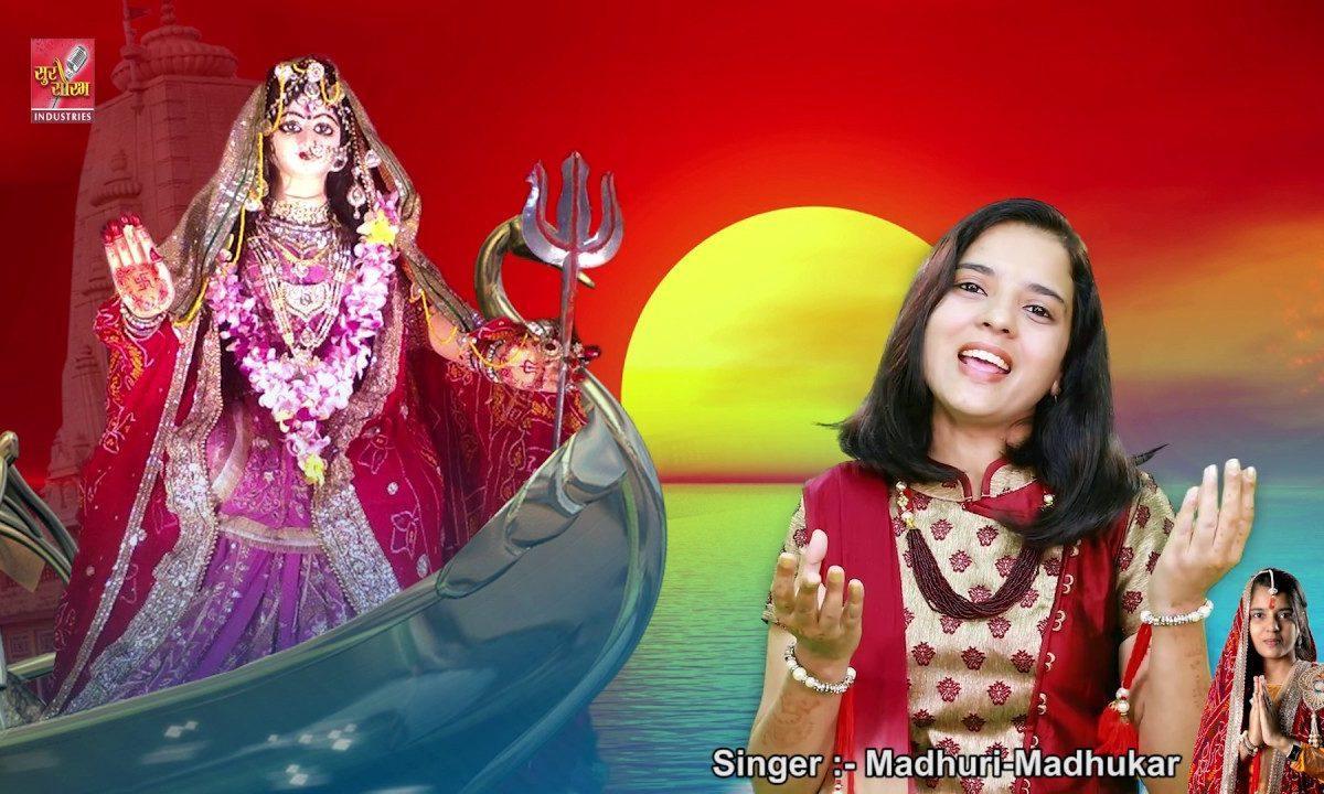 जिस नैया की झुंझुनुवाली खुद ही खेवनहार | Lyrics, Video | Rani Sati Dadi Bhajans