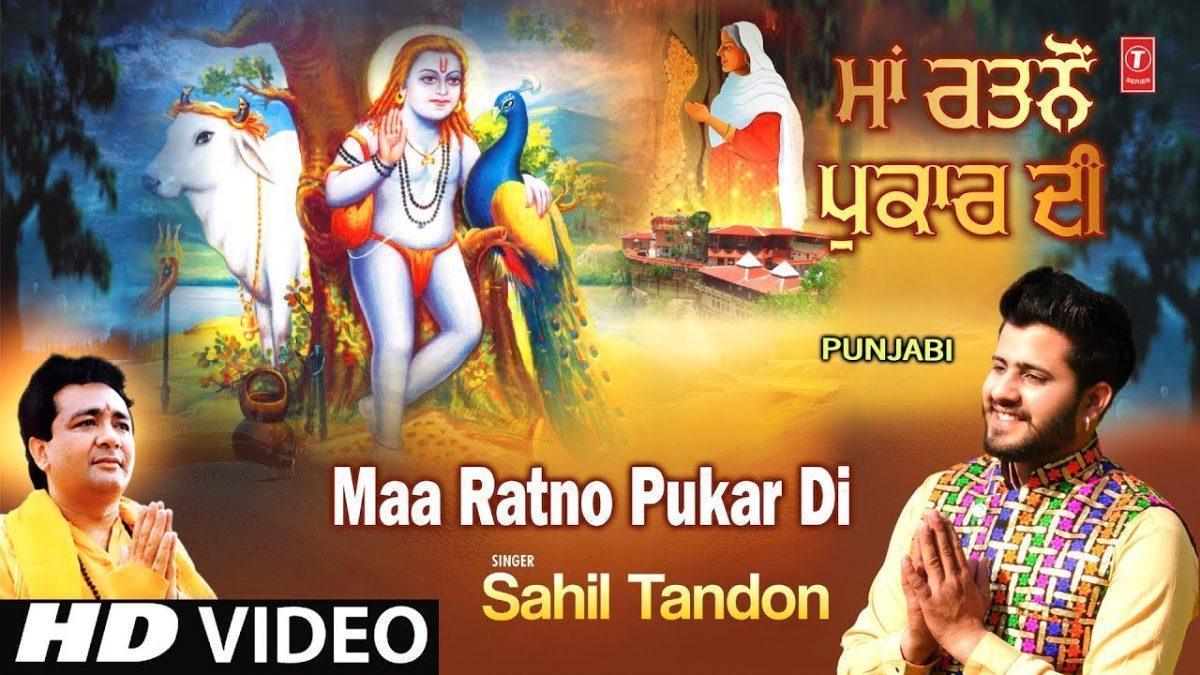 आजा जोगियां वे तनु सोह मेरे प्यार दी | Lyrics, Video | Baba Balak Nath Bhajans