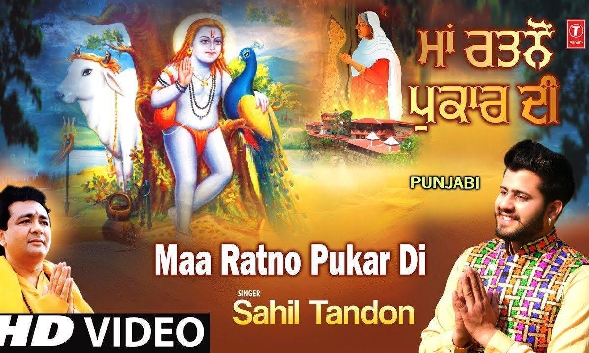 आजा जोगियां वे तनु सोह मेरे प्यार दी | Lyrics, Video | Baba Balak Nath Bhajans