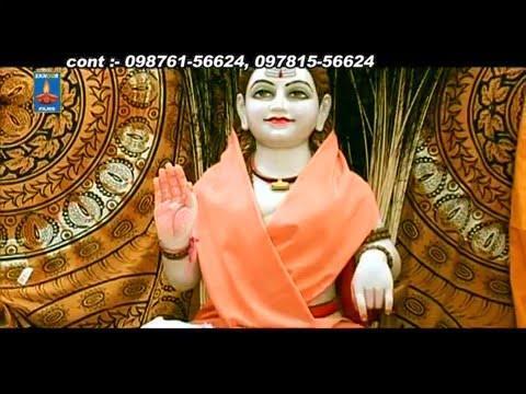 दिता बाबा जी ने आसरा बथेरा | Lyrics, Video | Baba Balak Nath Bhajans