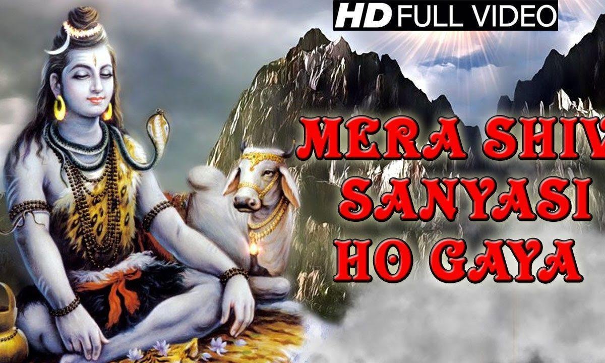 मेरा शिव सन्यासी हो गया कावड़ियों के मेले में भजन Lyrics, Video, Bhajan, Bhakti Songs