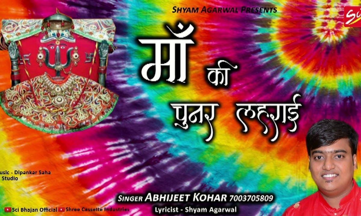 जब जब घर में कोई संकट होता है | Lyrics, Video | Rani Sati Dadi Bhajans