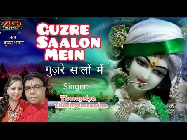 हमेशा प्रेम वाले सांचे में ढाल के रक्खे Lyrics, Video, Bhajan, Bhakti Songs