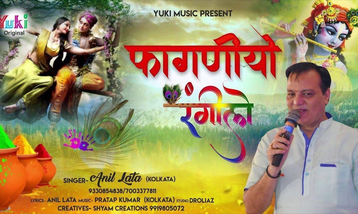 मेलो आयो श्याम को खेलो महरे सांवरो | Lyrics, Video | Krishna Bhajans