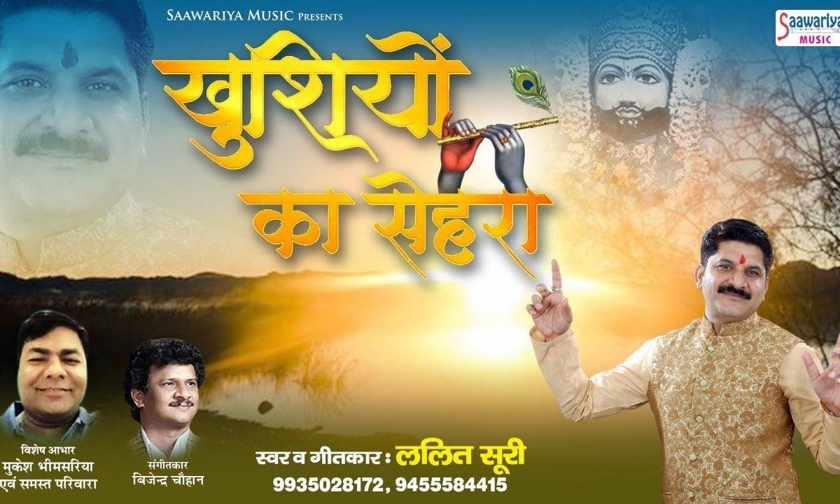 दर ब दर ठोकरे खा तेरे दर जो आते है भजन Lyrics, Video, Bhajan, Bhakti Songs